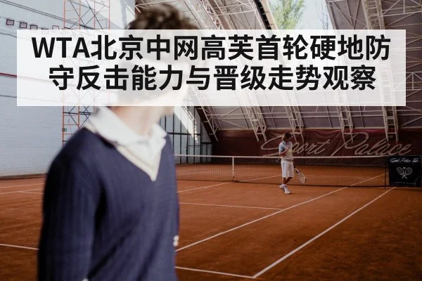 tennis player hard court action